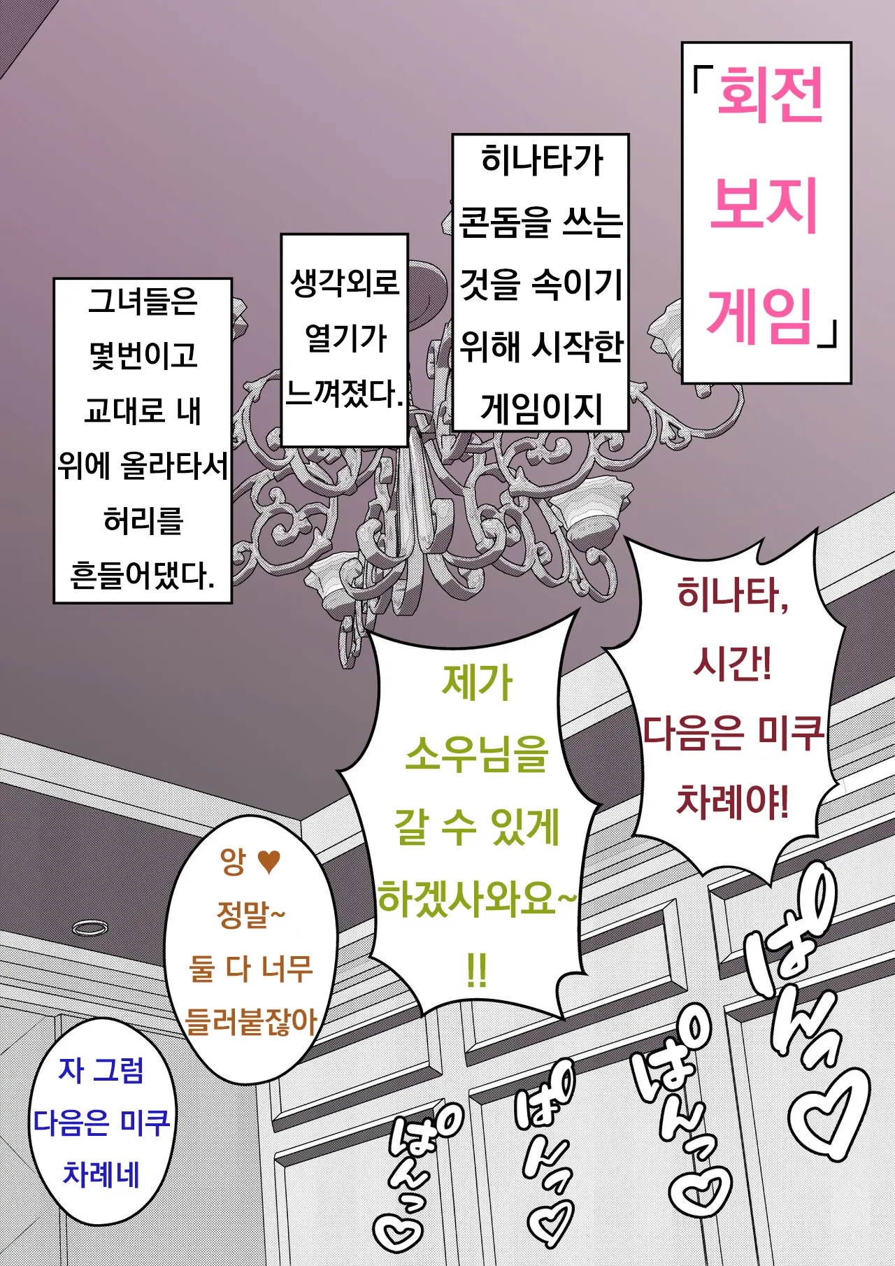 Danjoi 1:39 No Heikou Sekai Wa Omoi No Hoka Futsuu Ijou Hen | 남녀비 1:39의 평행세계는 의외로 평범 -이상편-